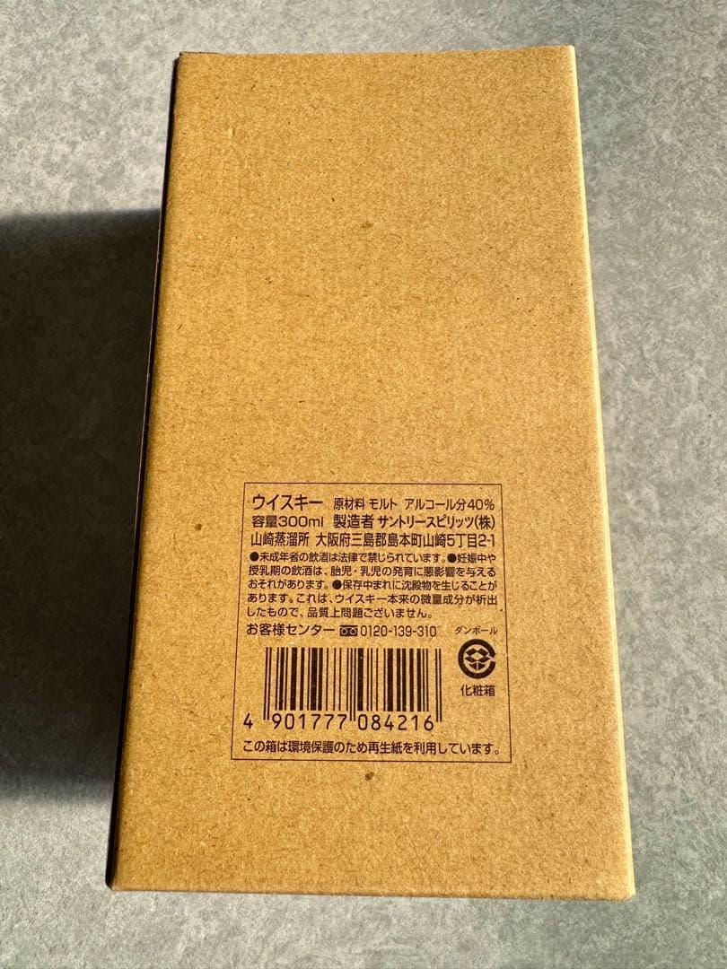 サントリー 山崎蒸溜所 シングルモルトウイスキー 700ml 未開封品