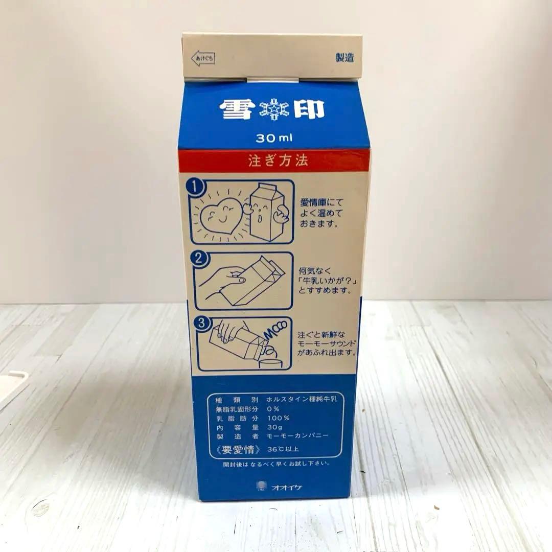 U☆ 昭和レトロ　当時物　雪印　モーモーカンパニー