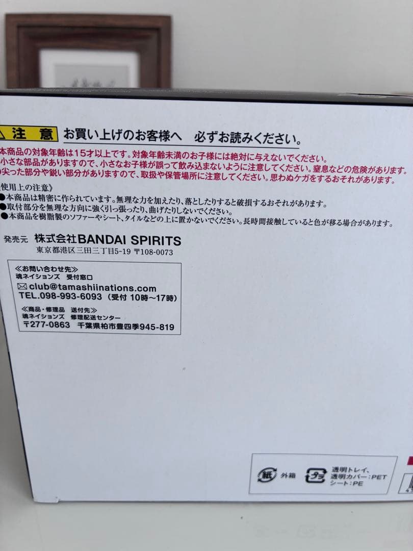 Figuarts Zero chouette スーパーセーラームーン