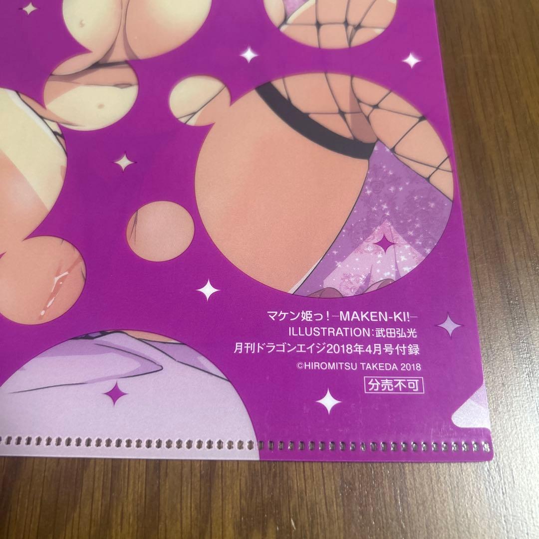 マケンっ姫！ クリアファイル　エスパダ・ラヴ【非売品】