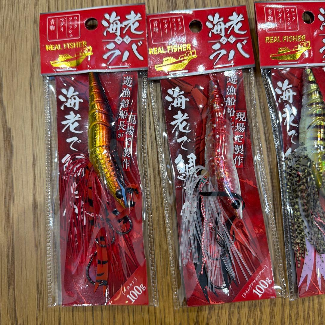 REAL FISHER 海老ラバ　6個セット＋おまけ