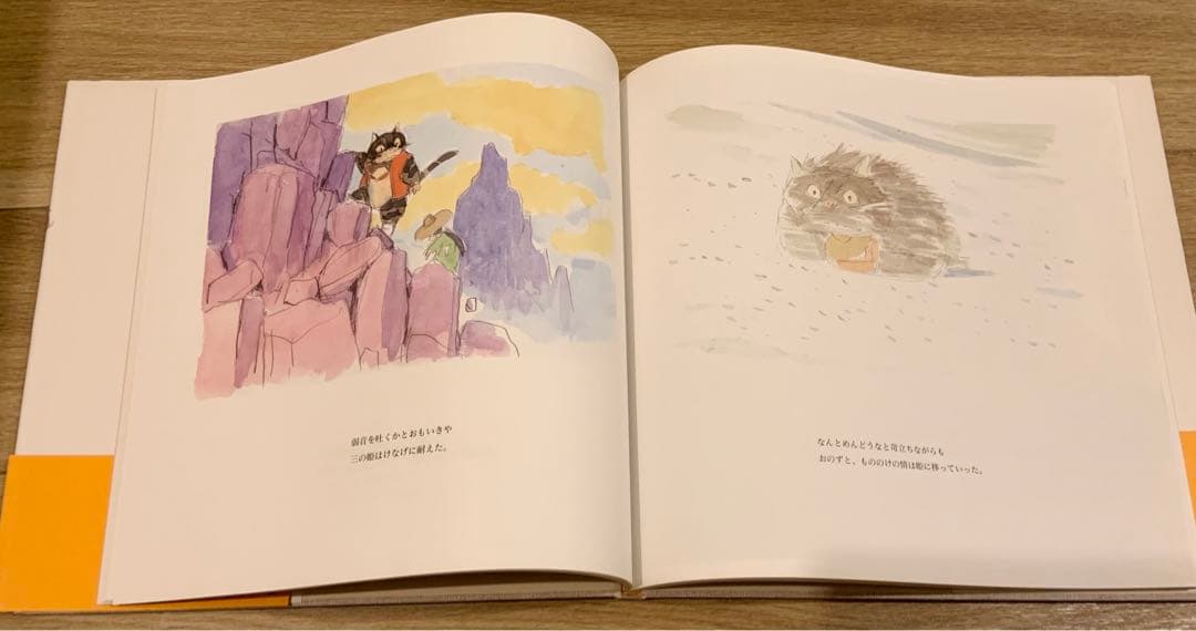 【初版】帯付き　『もののけ姫』 原作絵本