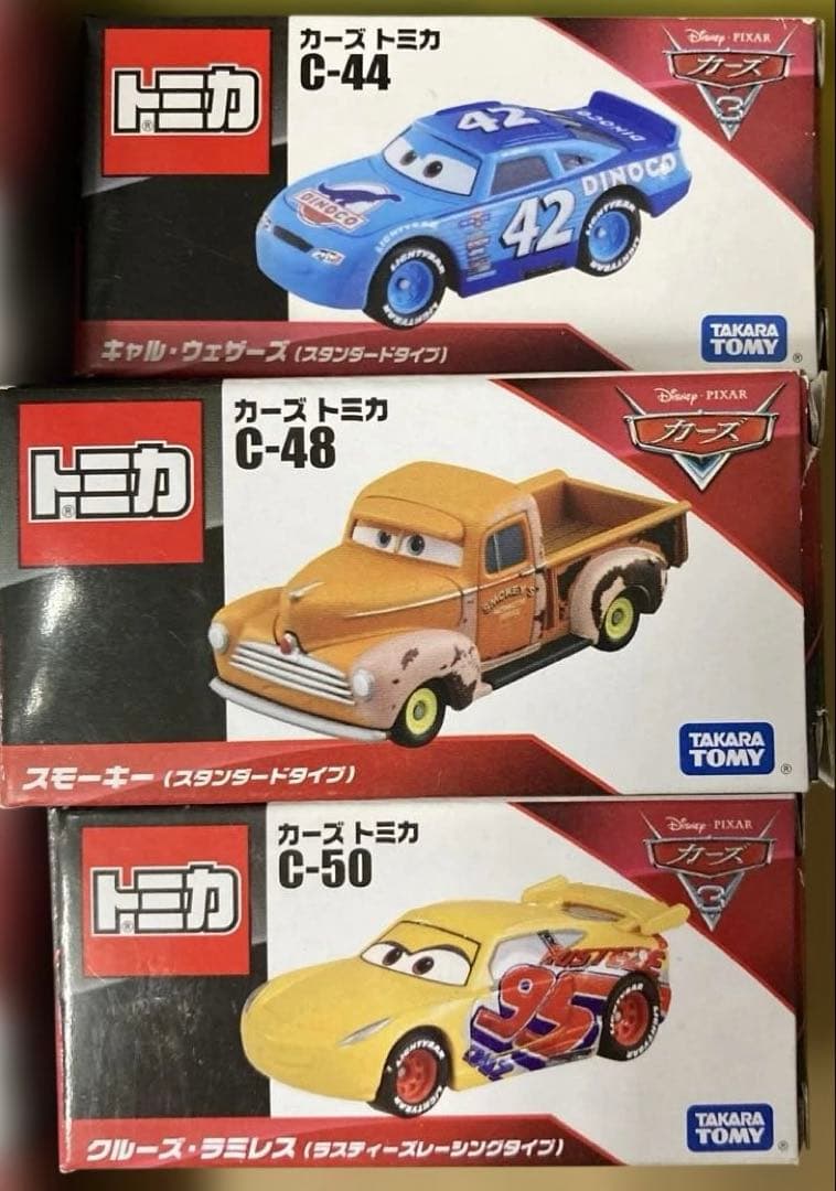 トミカ　カーズ 21台