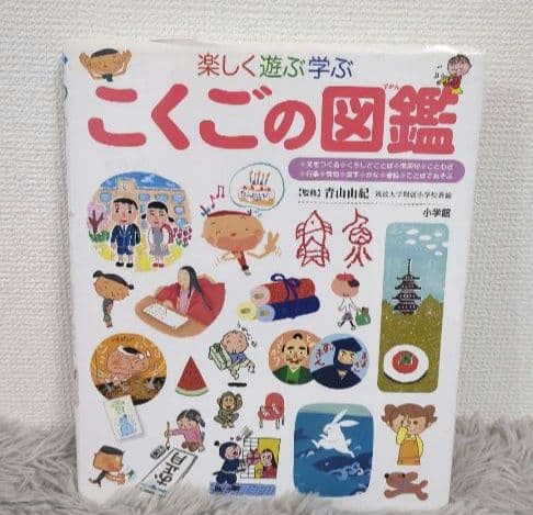 【お値下げ】小学館の図鑑NEO ネオ プレNEOなど　13冊学習絵本
