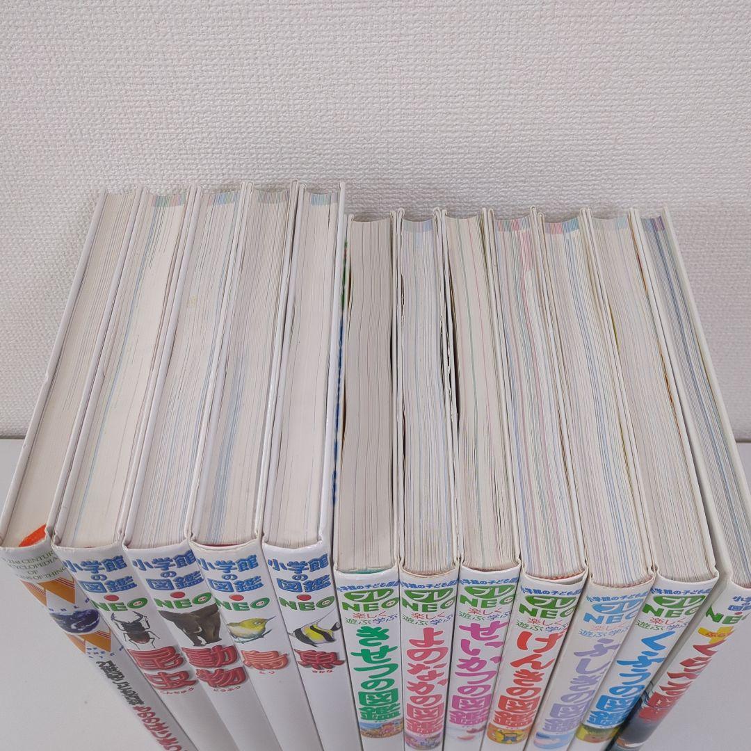 【お値下げ】小学館の図鑑NEO ネオ プレNEOなど　13冊学習絵本