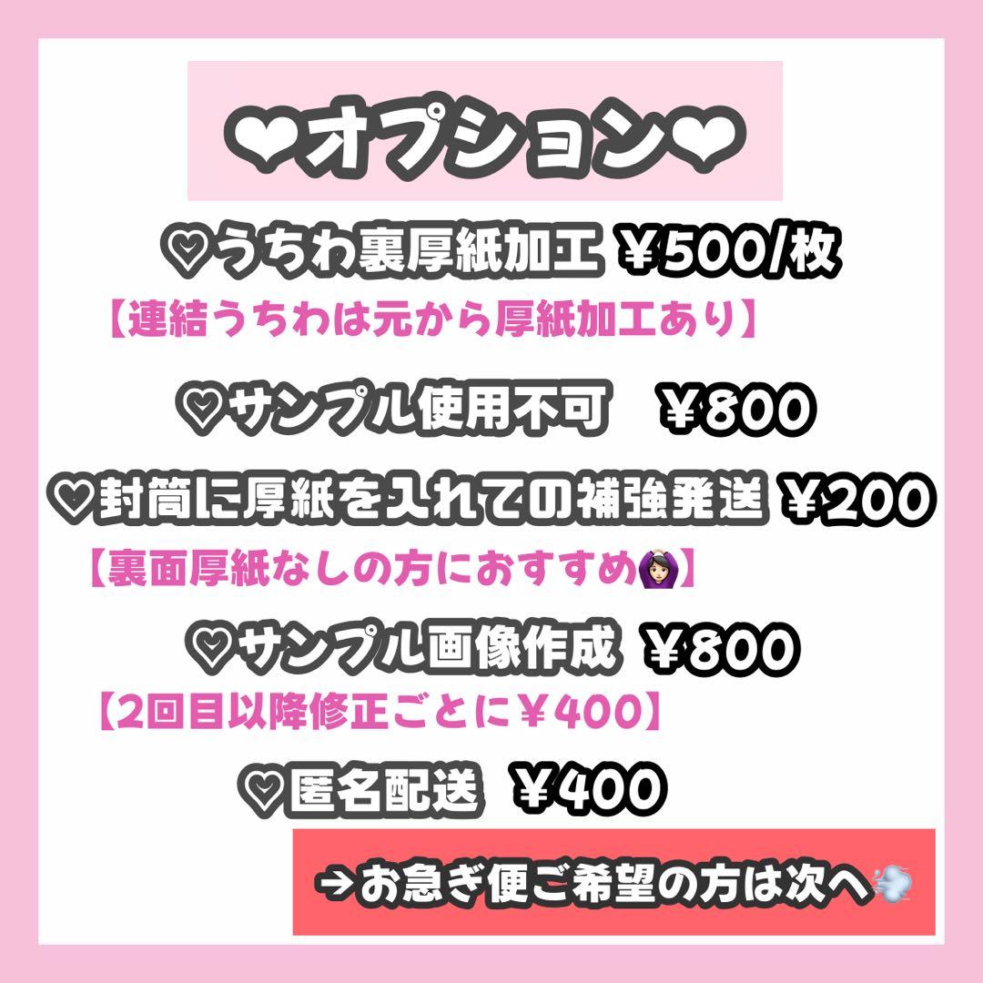 maページ うちわ文字 オーダー うちわ屋さん 連結うちわ 文字パネル