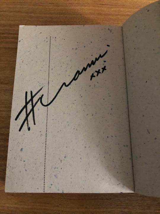 藤原カムイサイン入り　雷火2.3巻セット