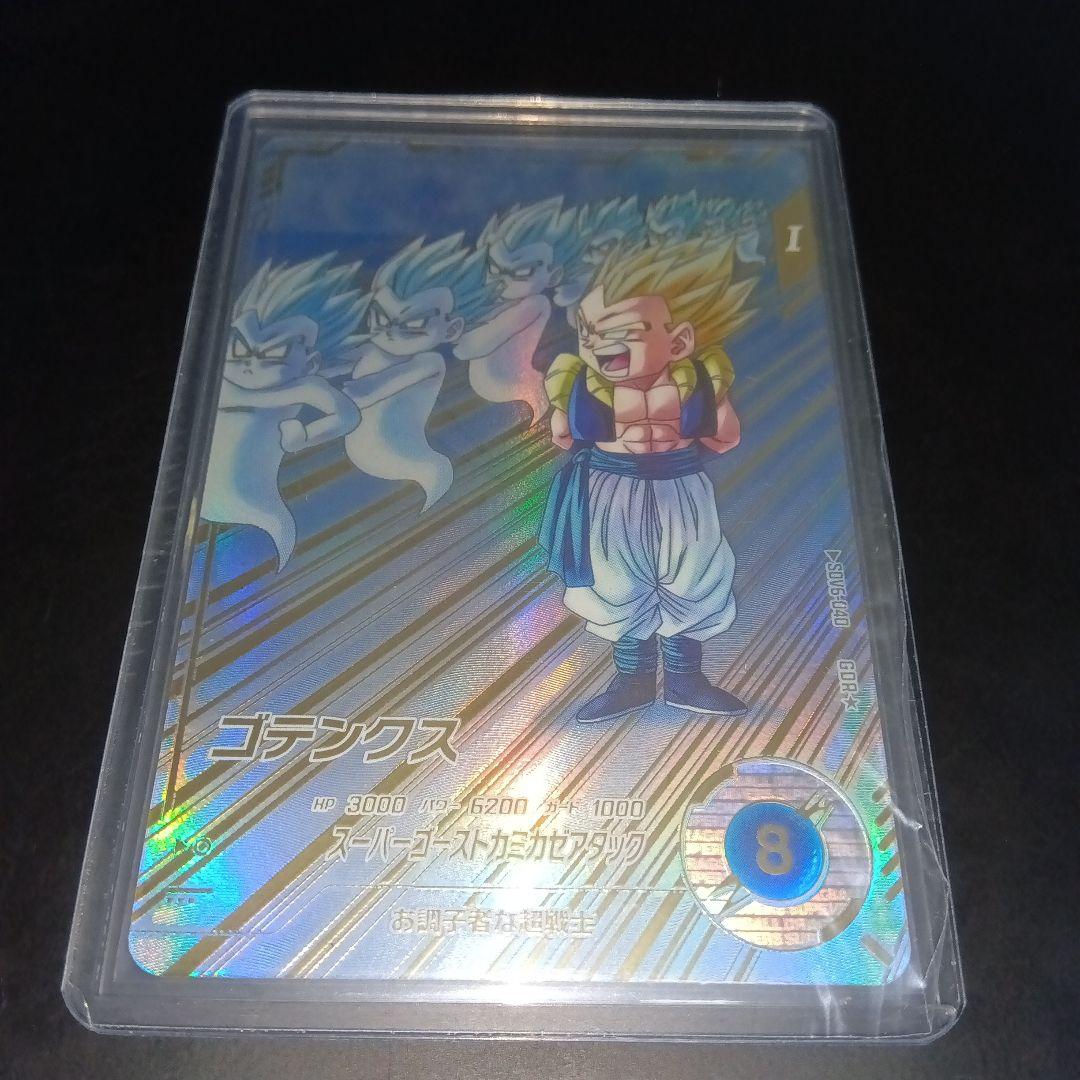 ドラゴンボールスーパーダイバーズ　sdv6 040 ゴテンクス　GDR パラレル