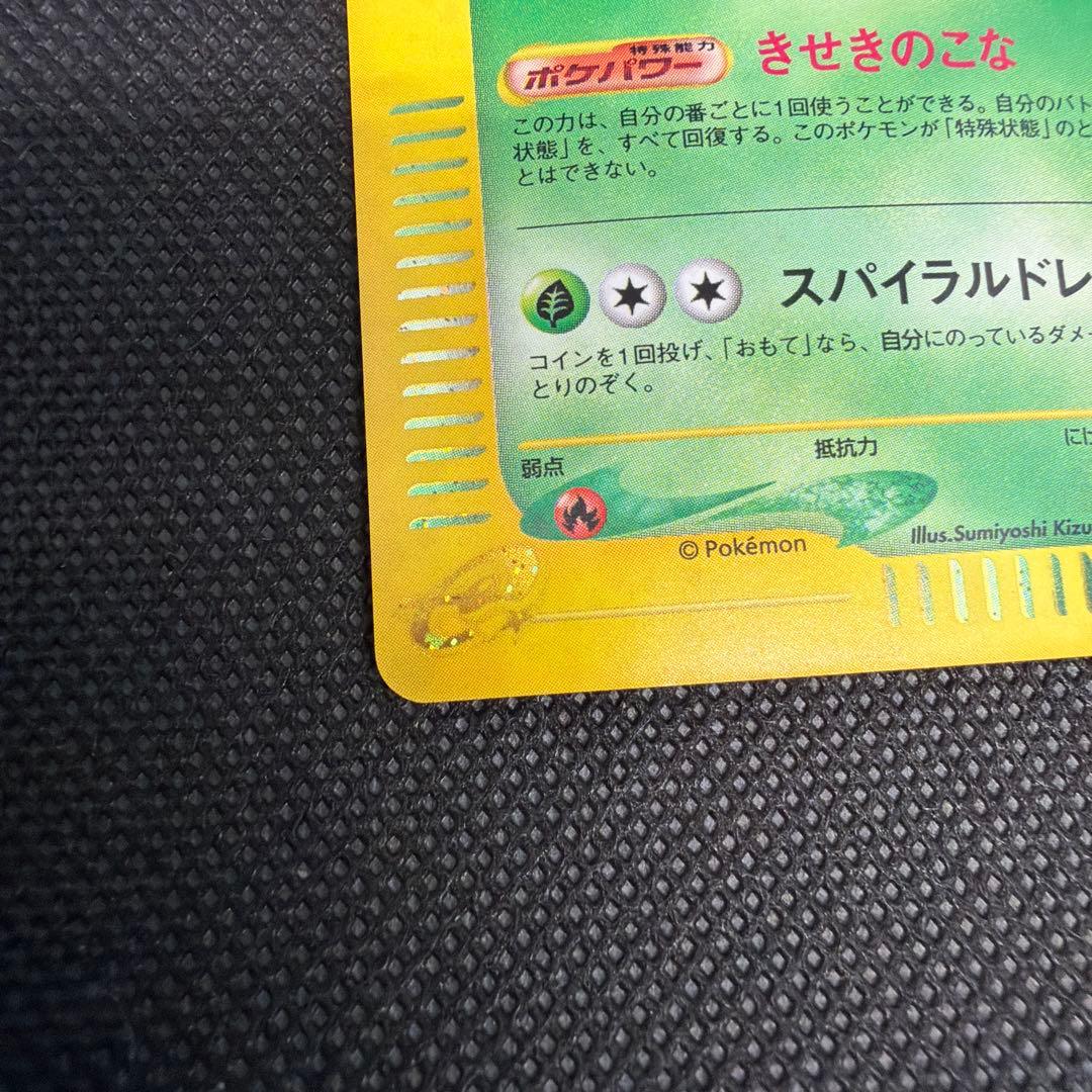 バタフリー ★ 第1弾基本拡張パック 098/128