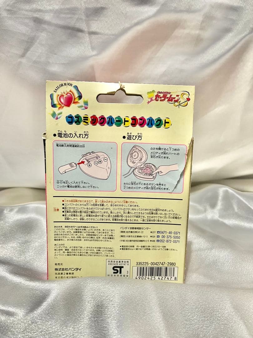 セーラームーンSS コズミックハートコンパクト 当時品