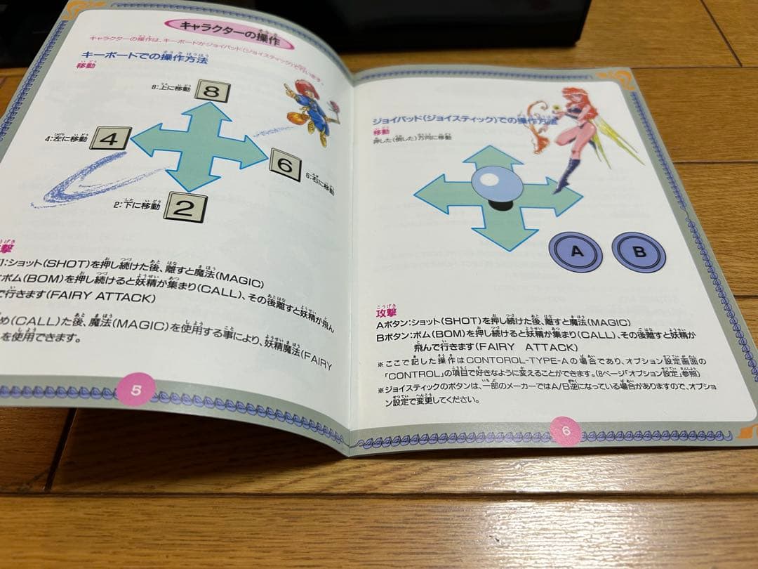 X68000 コットン　COTTON