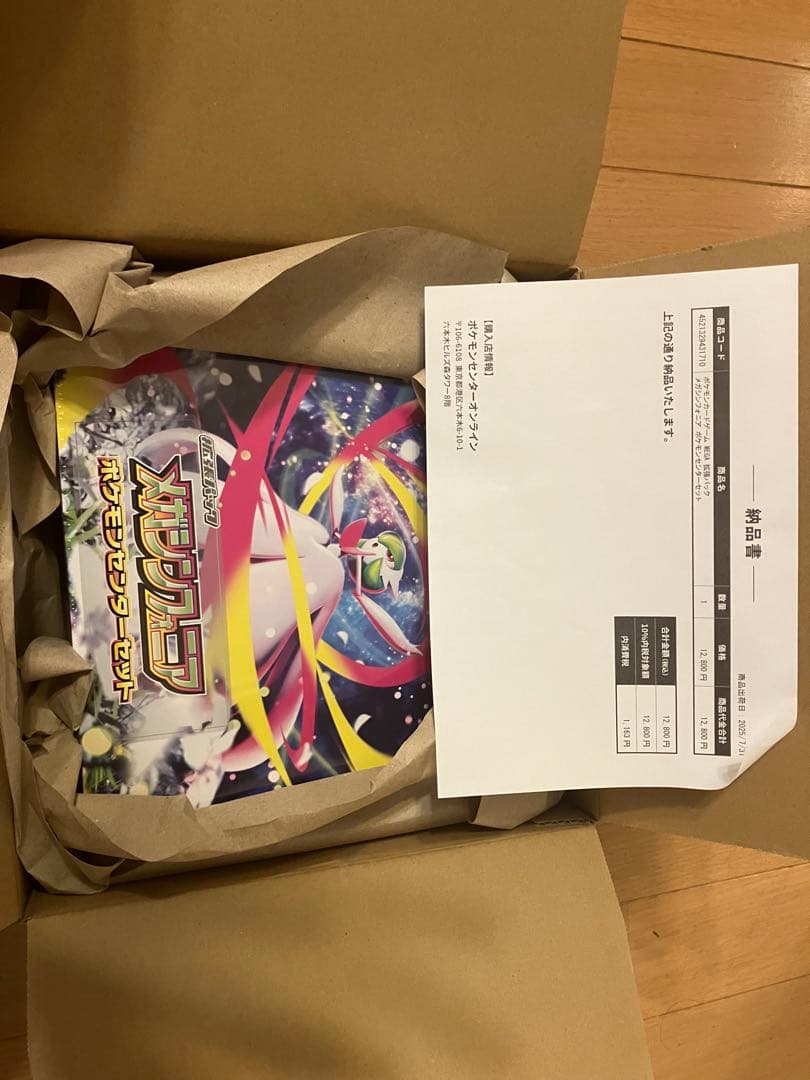 ポケカ産 ポケカBOX 151 フクオカ他いろいろ　シュリンク付き