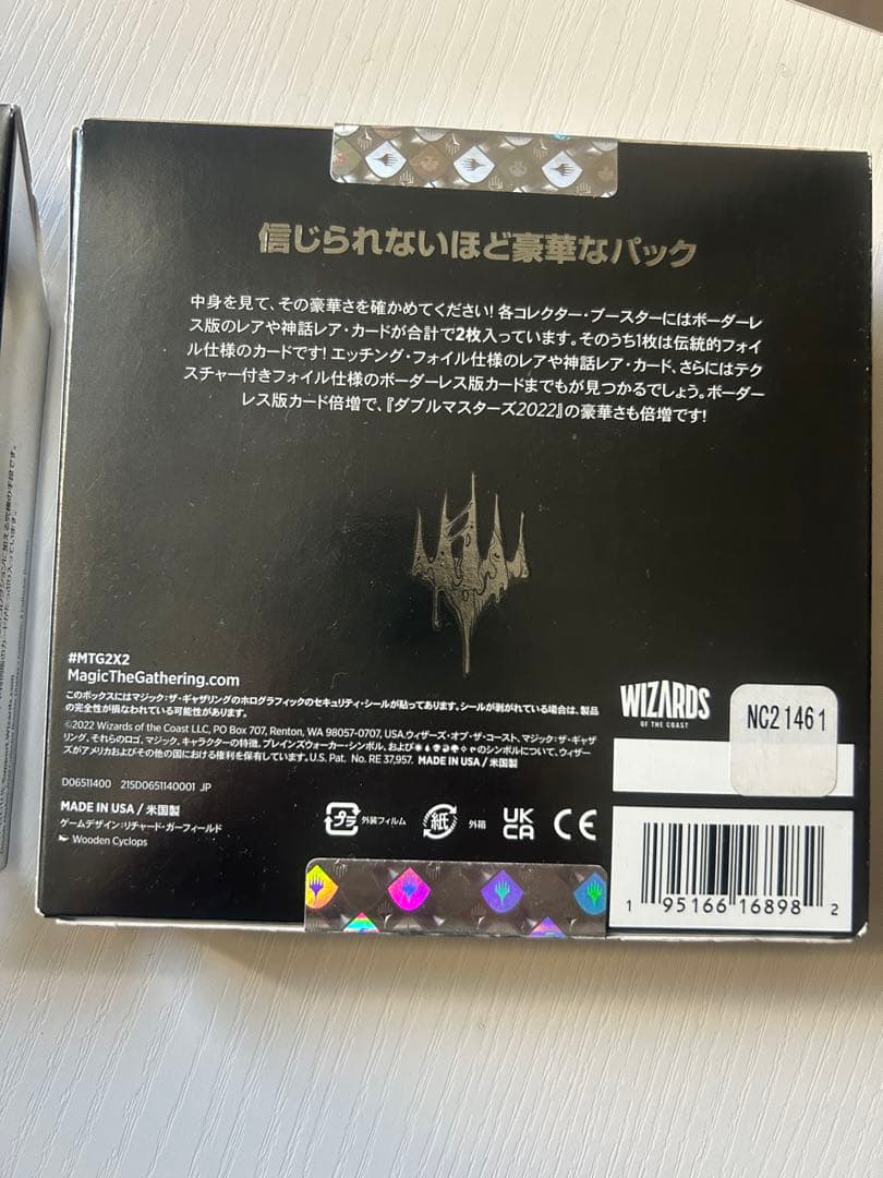 ダブルマスターズ 2022 2パックセット　日本語