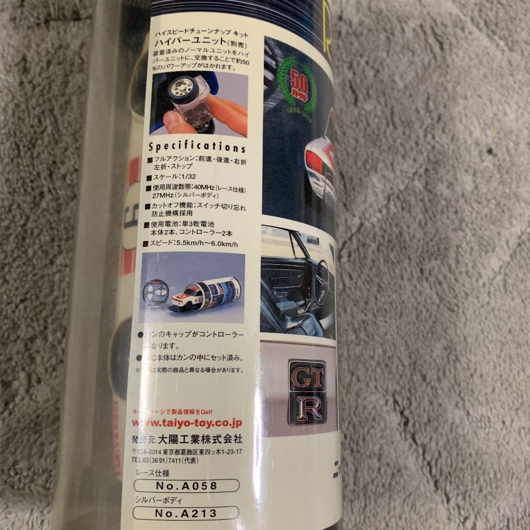 旧車ハコスカ スカイラインGTーR ラジコン