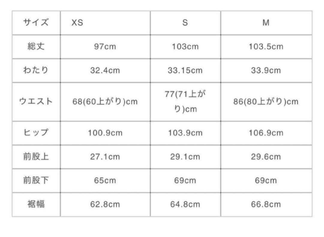 岩田剛典　GOD ONLY KNOWS デニムパンツ　S 新品未使用