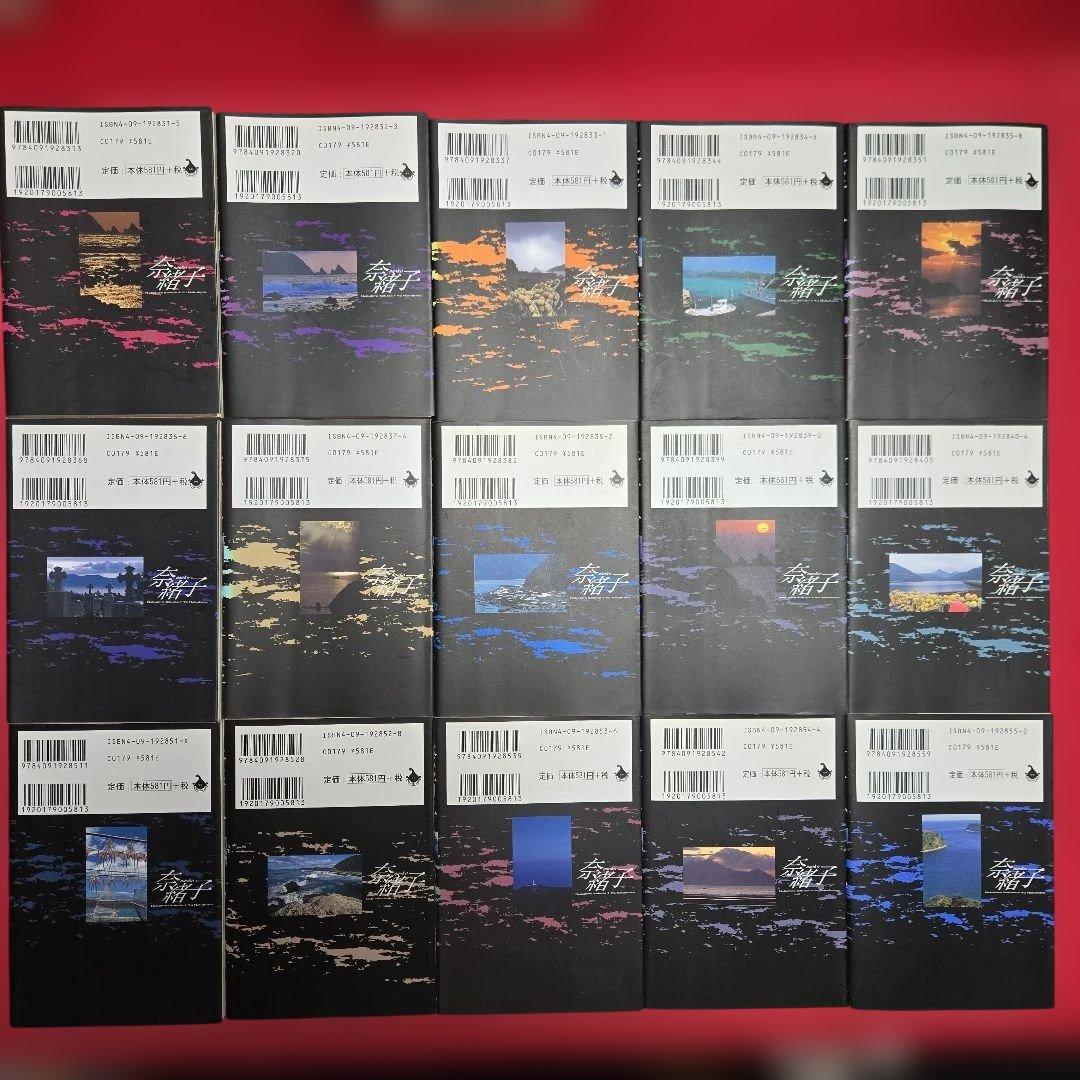 奈緒子　全25巻初版本　映画化　スピリッツ【文庫版】中原裕　坂田信弘　除菌済