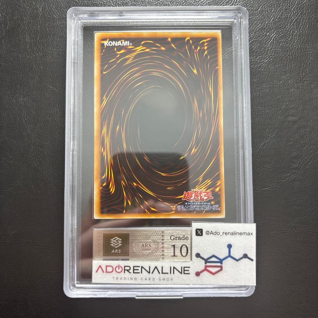 【ARS10】E•HEROアクアネオス アルティメット POTD レリーフ