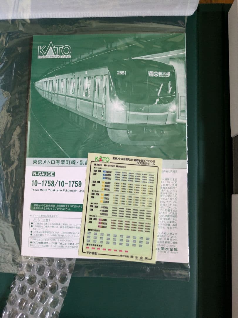 KATO東京メトロ有楽町、副都心線 17000系6両基本セット（ジャンク品）