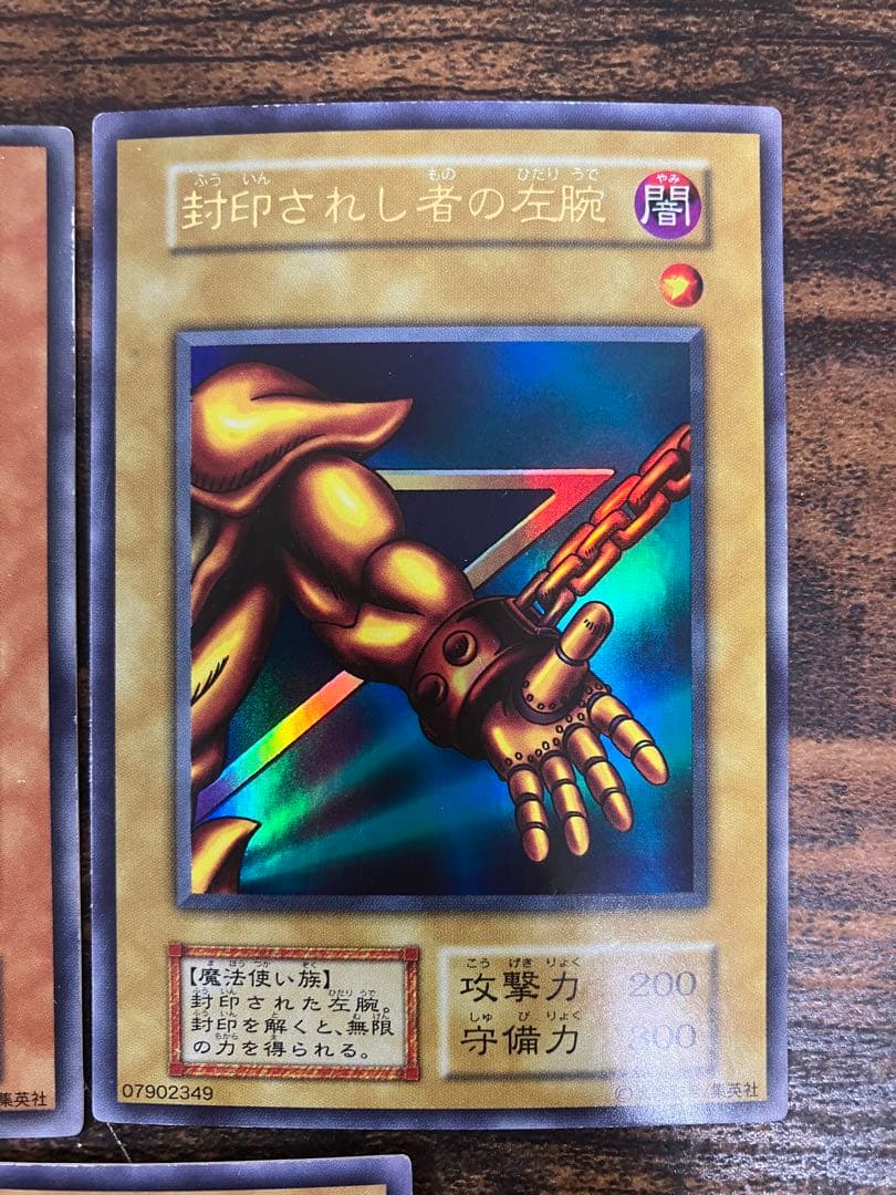 遊戯王 封印されしエクゾディア　初期　ウルトラレア　右腕　右足　左腕　左足　本体