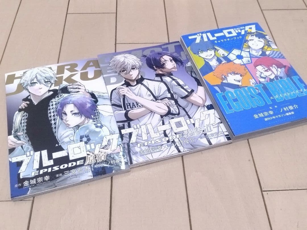 ブルーロック 1巻〜37巻 全巻セット＋関連本10冊