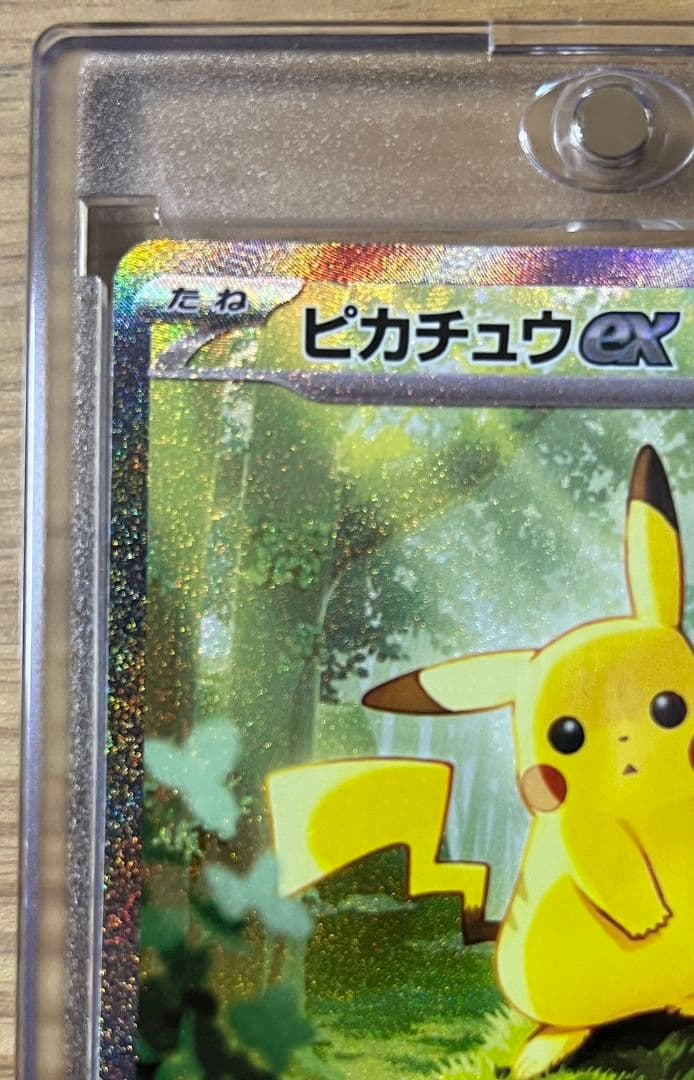 ピカチュウex SAR No.25 スタートデッキ100