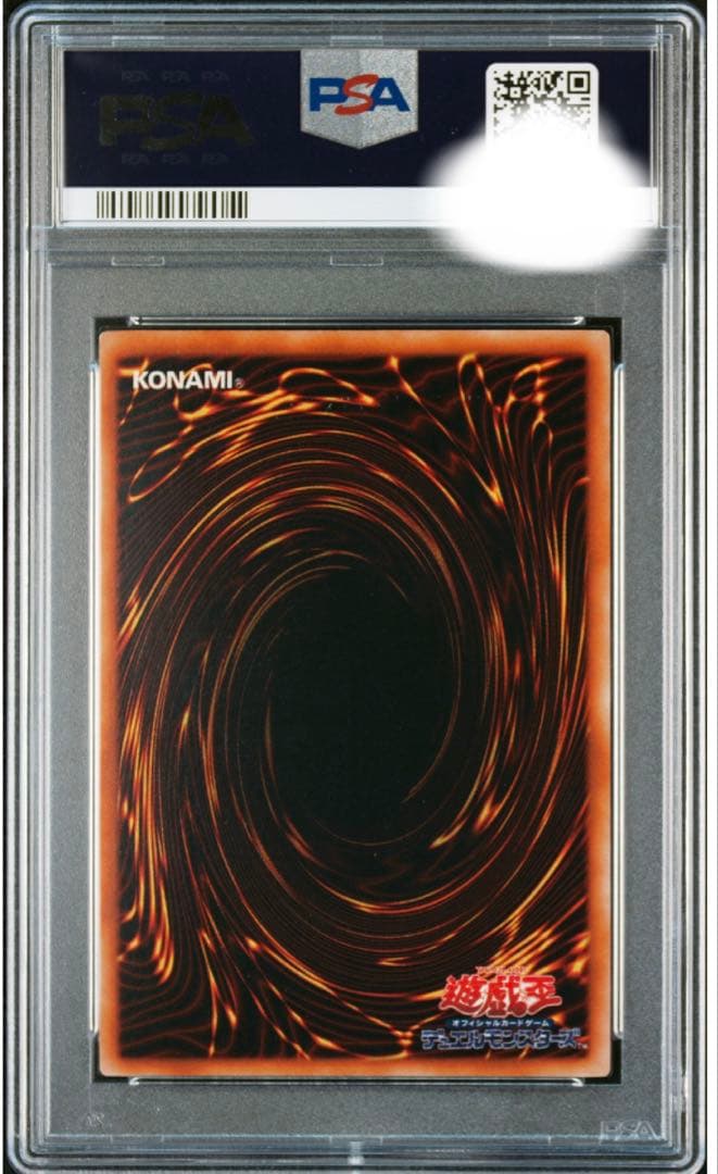 【PSA10】 レッドアイズブラックメタルドラゴン　遊戯王　初期