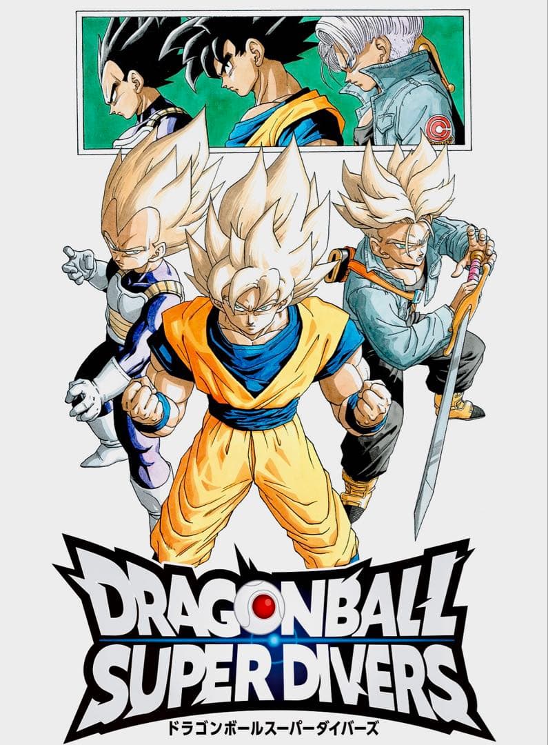 ドラゴンボールスーパーダイバーズ 9ポケットバインダーセット