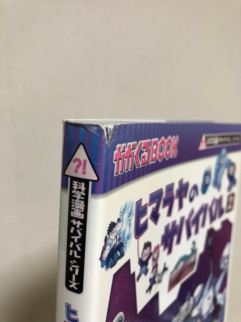 科学漫画サバイバルシリーズ34冊（※抜けあり）+ 大長編5冊 +おまけ3冊セット