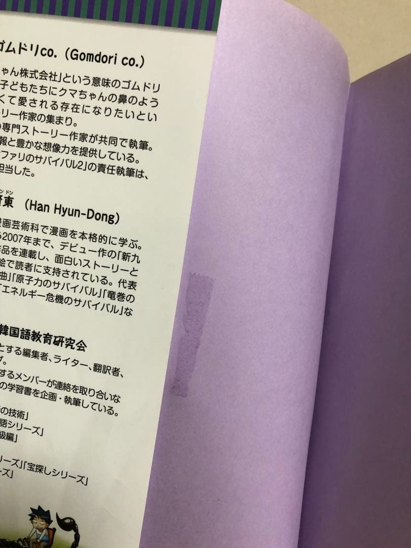 科学漫画サバイバルシリーズ34冊（※抜けあり）+ 大長編5冊 +おまけ3冊セット