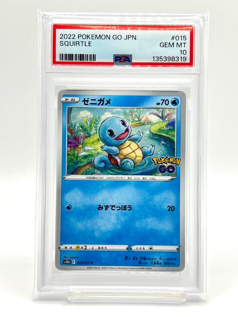 【連番PSA10】フシギダネ ヒトカゲ ゼニガメ リザード カメール フシギソウ