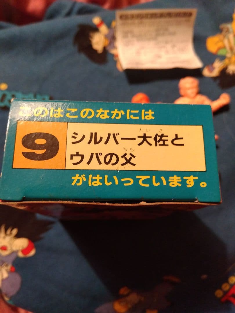 ☆*☆様 食玩フィギュア「DRAGON BALL　悟空大作戦」