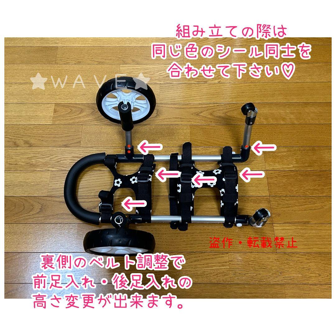 すーたん　犬用車椅子　犬の歩行器　マルプー　犬の車いす　歩行補助　ハーネス