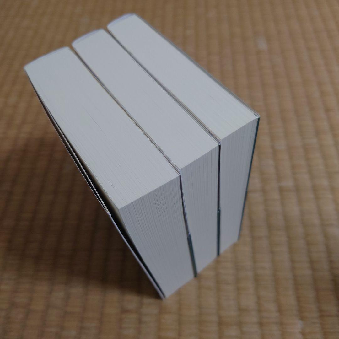 肩をすくめるアトラス 全3巻セットす