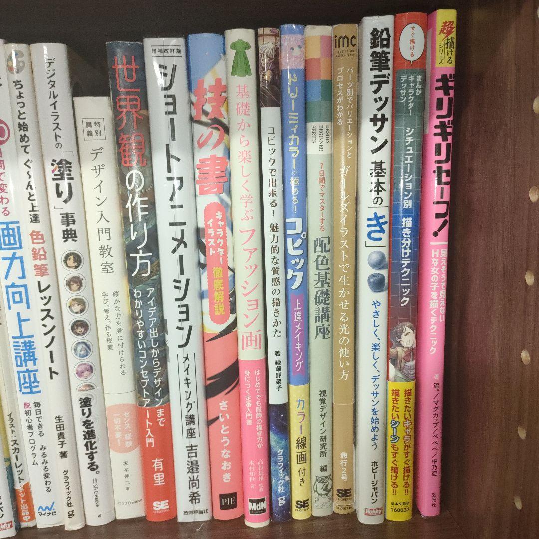 お絵描き参考書まとめ売り