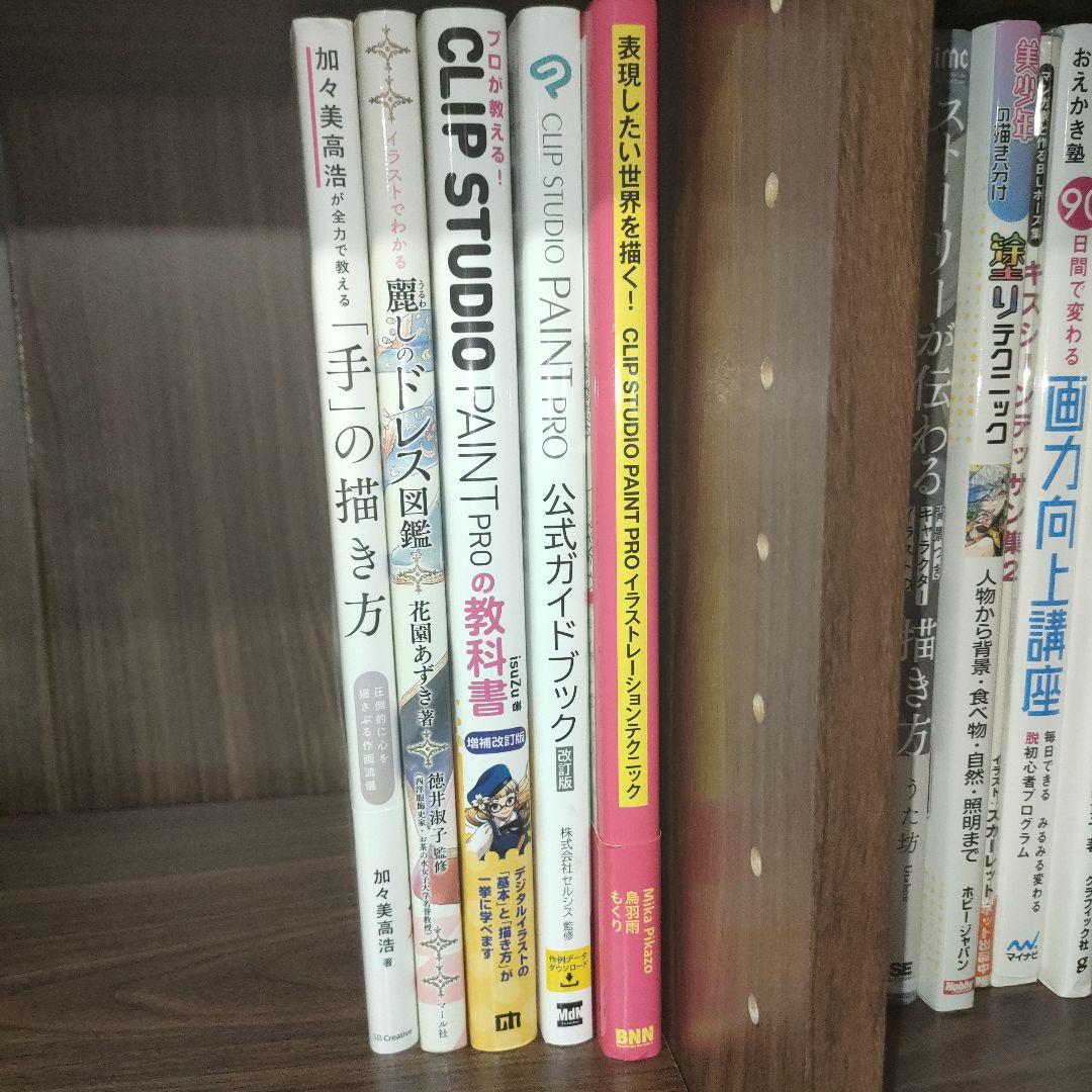 お絵描き参考書まとめ売り