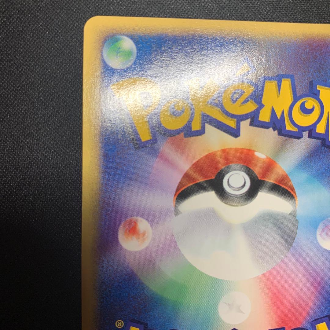 【希少】ポケモンカード　イマクニ？　サイン入り　ブーストエネルギー