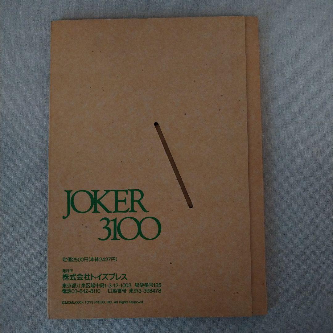 JOKER3100　FSS ファイブスターストーリーズ