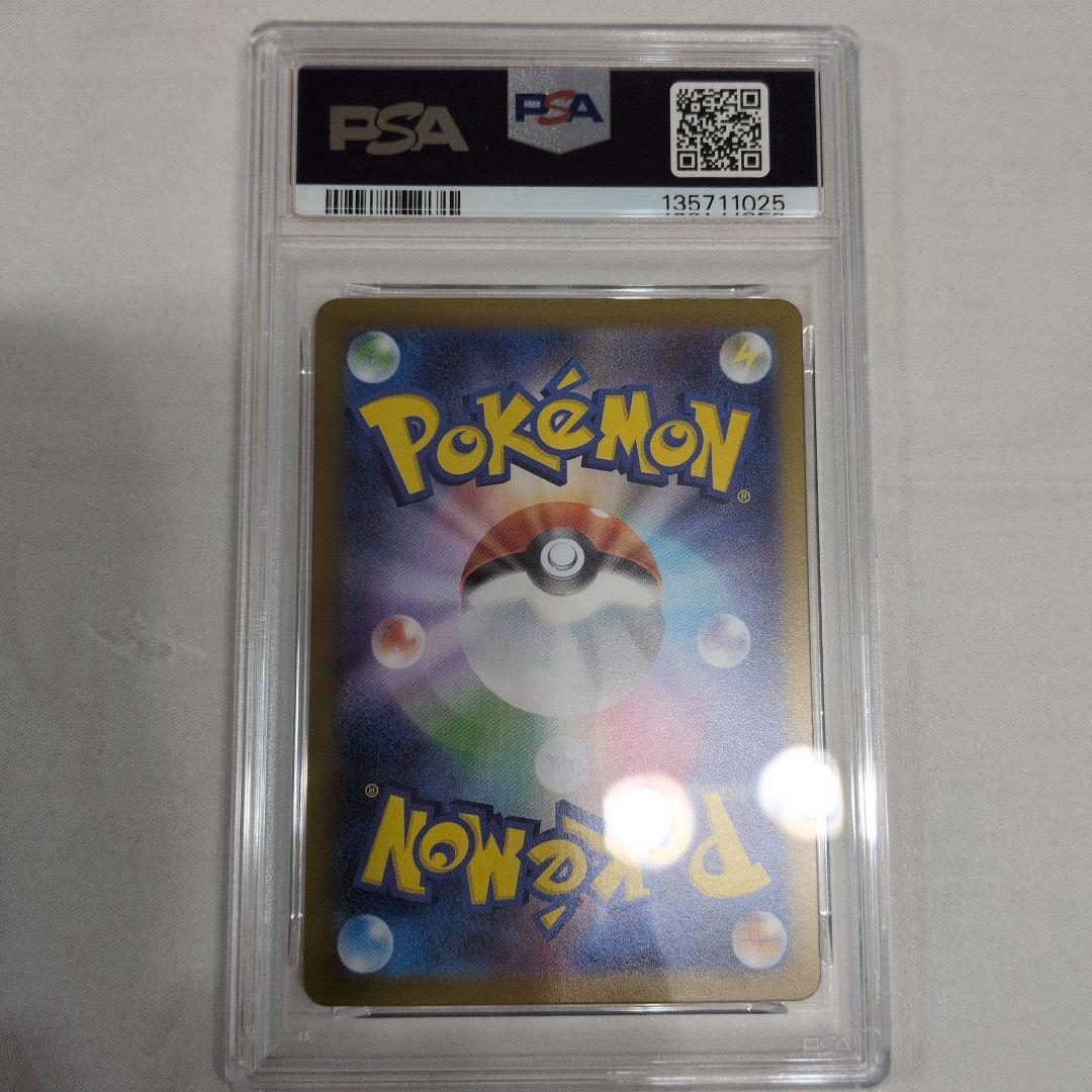 P*p様 メガリザードンXex PSA10