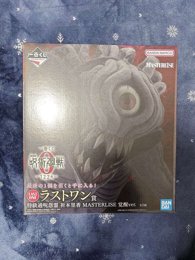 一番くじ 劇場版 呪術廻戦0－1224－ A賞 C賞 ラストワン賞＆その他下位賞