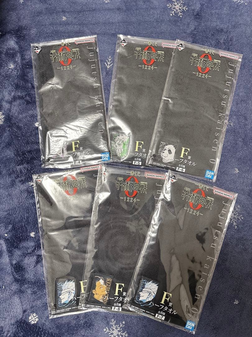 一番くじ 劇場版 呪術廻戦0－1224－ A賞 C賞 ラストワン賞＆その他下位賞