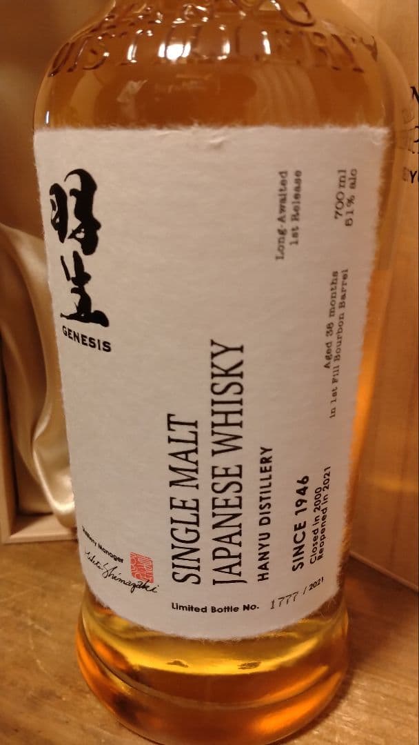 国内1010本限定　GENESIS　羽生 シングルモルト 木箱入り