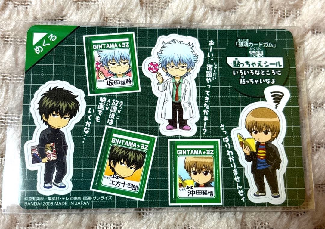 【希少 美品】18枚 銀魂 カードガム シールカード多数 厳選 激レアセット！