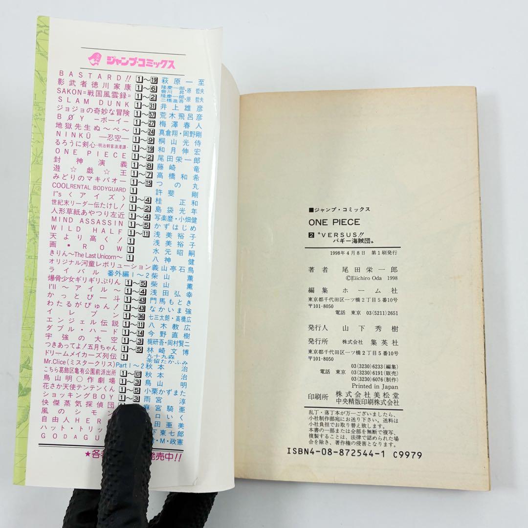 レア　希少　ワンピース　1巻　2巻　初版本　2冊セット