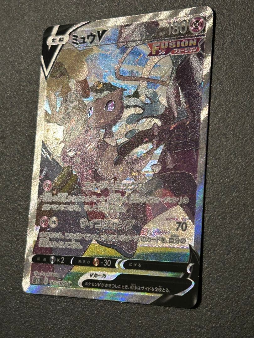 美品 ミュウv SA 106/100