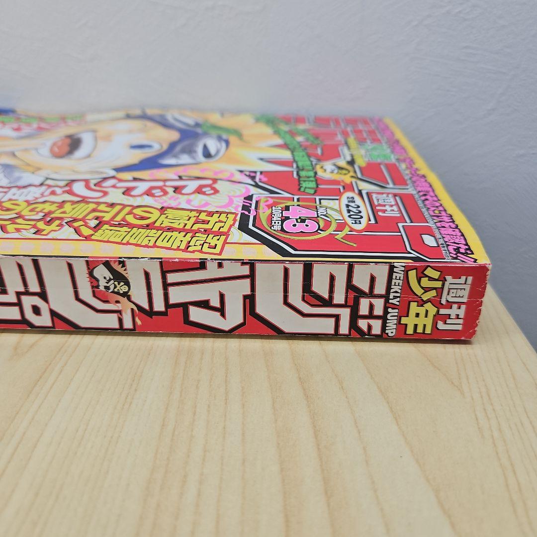 週刊少年ジャンプ 43号 NARUTO