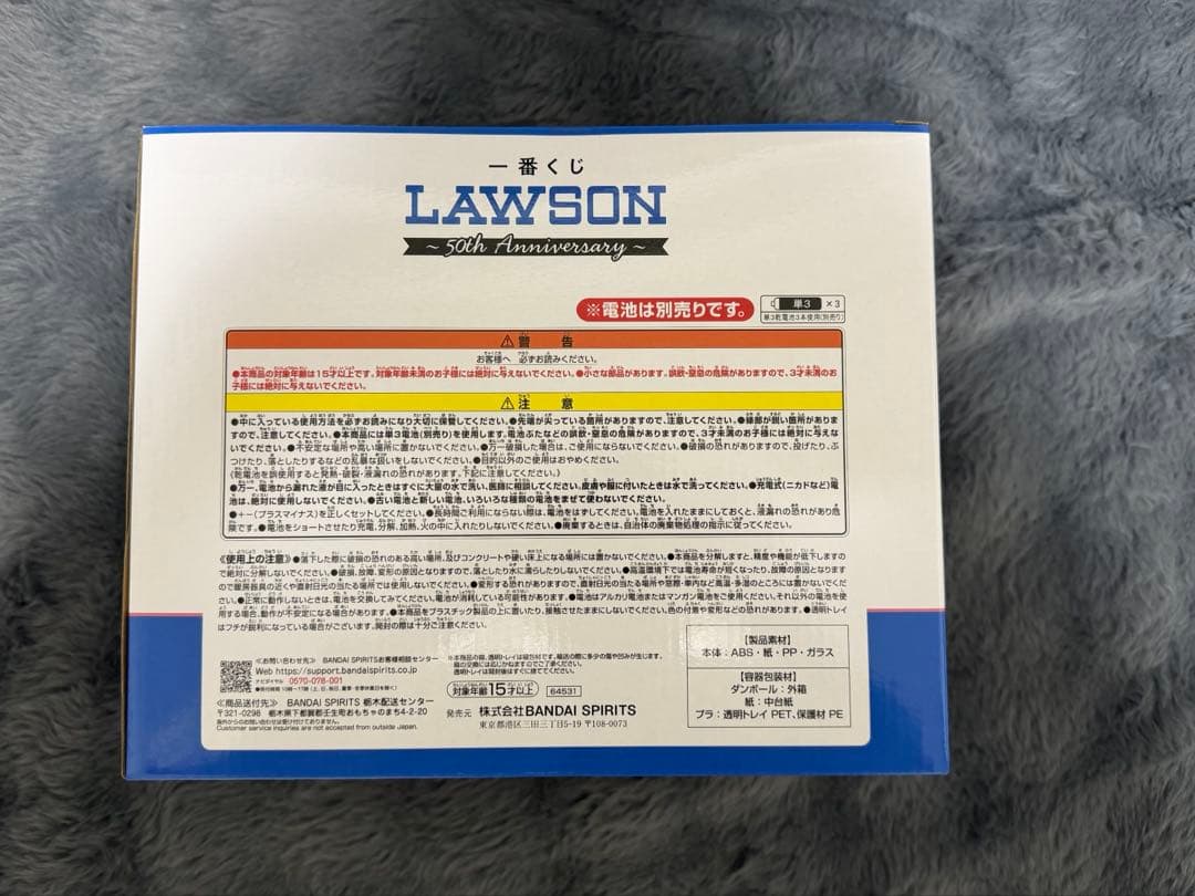 LAWSON 1番くじA賞 アラームクロック 50周年記念