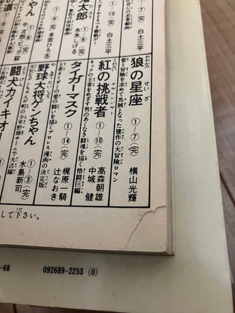 釣りキチ三平 全巻セット 1～65巻+番外編1,2巻