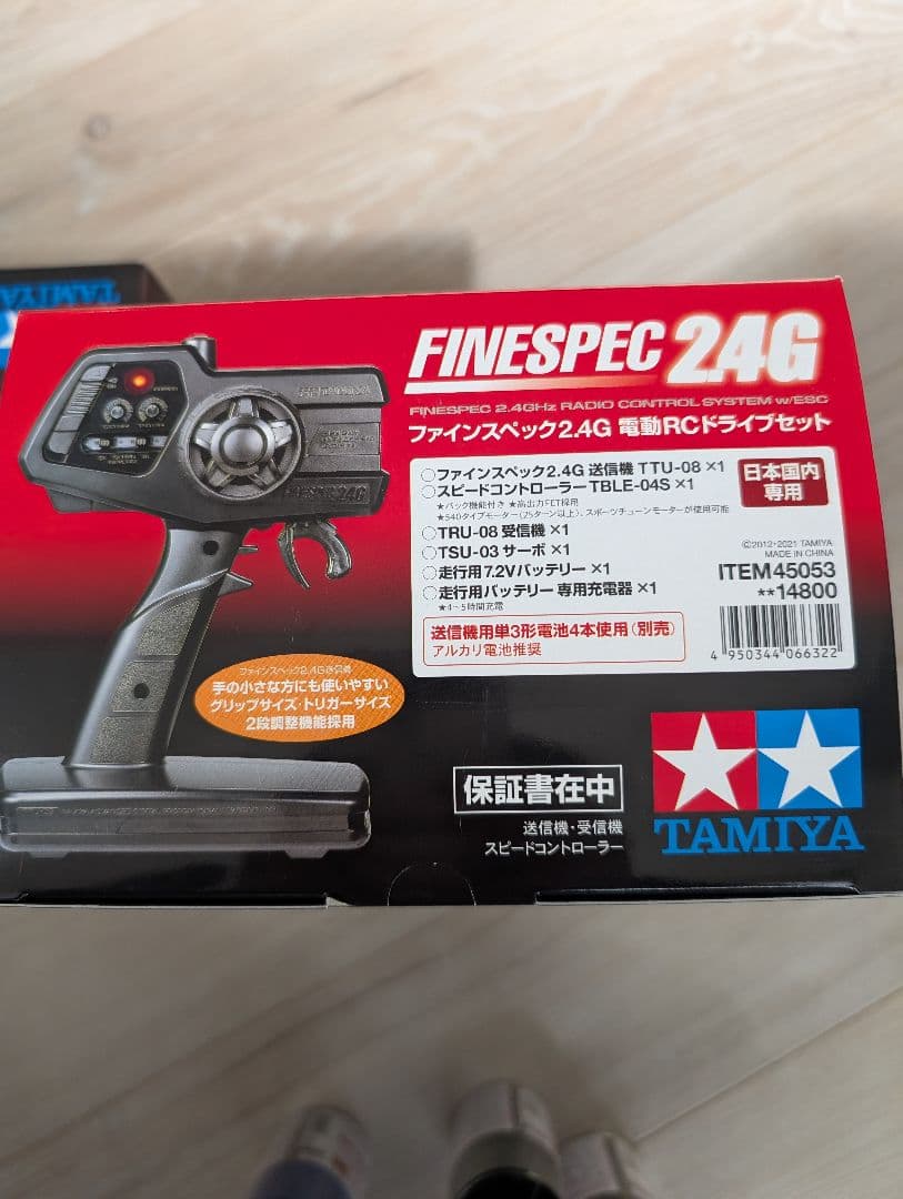 タミヤ RAYBRIG NSX CONCEPT-GT TT02　プロポセット