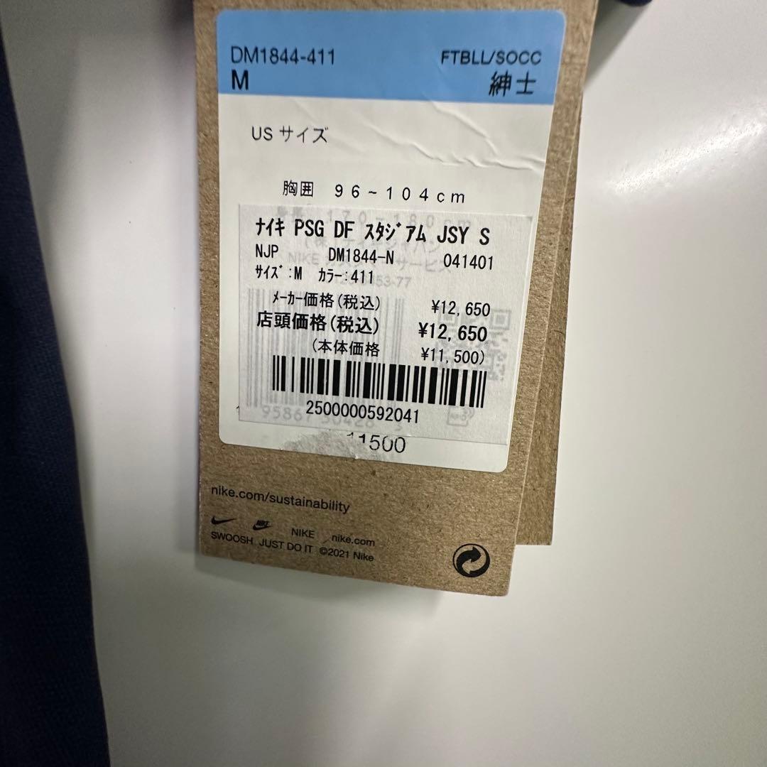 パリサンジェルマン ユニフォーム ファビアン・ルイス