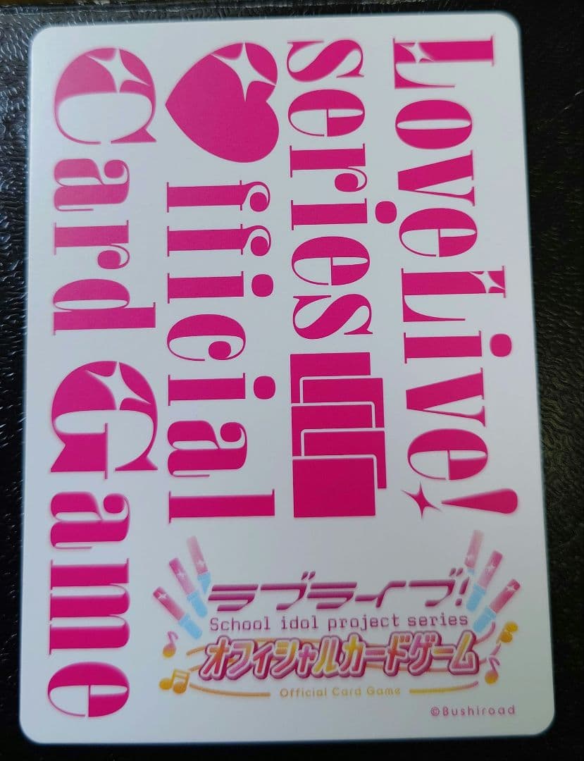 ラブライブカードゲーム櫻井陽菜 pe+